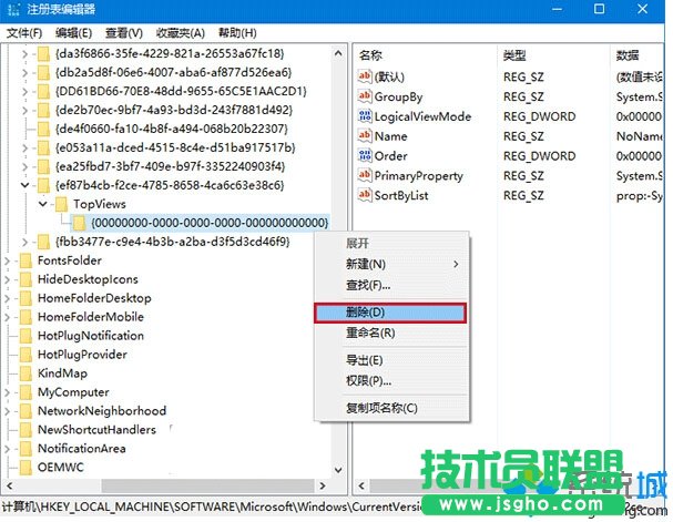 Win10系統(tǒng)搜索欄搜索不顯示結果的解決步驟2