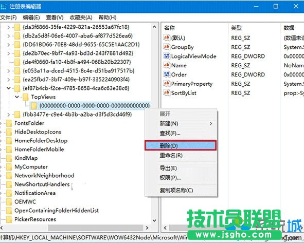 Win10系統(tǒng)搜索欄搜索不顯示結果的解決步驟4