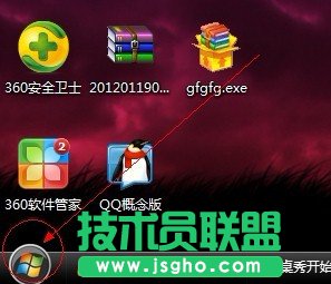 桌秀美化軟件中的桌秀開始按鈕圖標(biāo)修改工具的使用教程