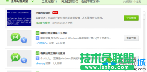 windows10系統(tǒng)出現(xiàn)win32kfull錯(cuò)誤藍(lán)屏的解決步驟3