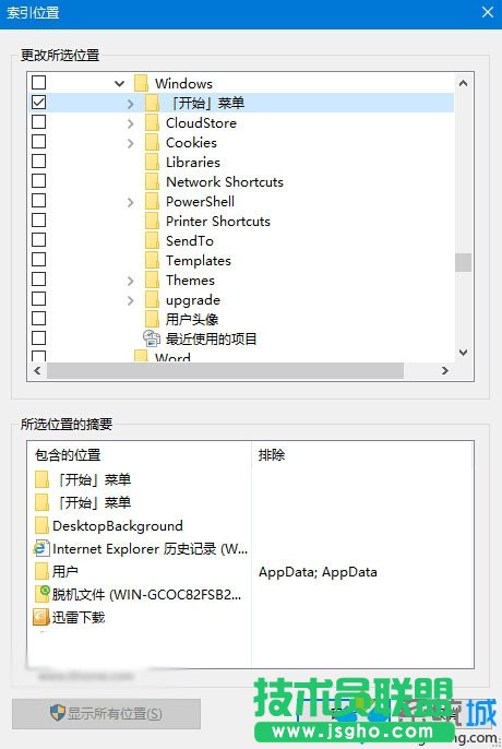 Windows10 Cortana搜索結(jié)果顯示緩慢的解決步驟6