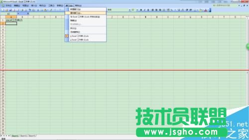 兩個excel文檔怎么分開顯示？