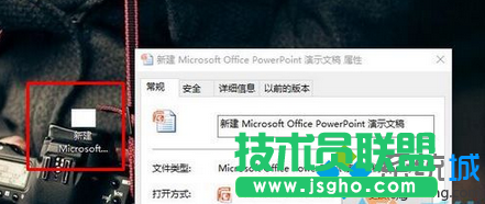 win7系統(tǒng)桌面office圖標(biāo)變成白色方格圖標(biāo)的原因和解決方法  三聯(lián)