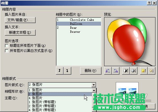 用PowerPoint2007輕松制作動態(tài)音樂相冊