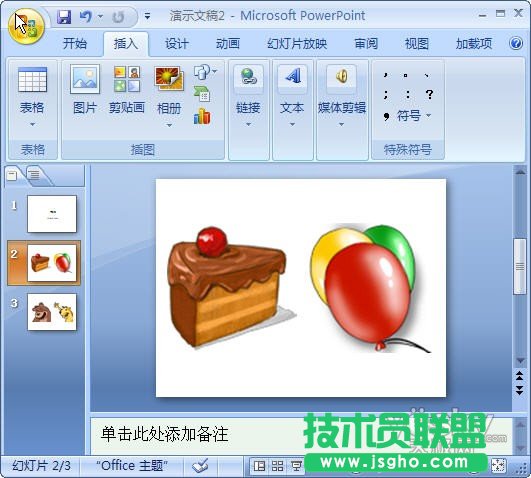 用PowerPoint2007輕松制作動態(tài)音樂相冊(2)