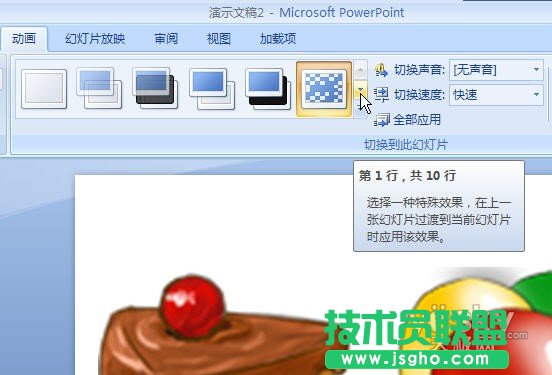 用PowerPoint2007輕松制作動態(tài)音樂相冊(2)