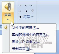 用PowerPoint2007輕松制作動態(tài)音樂相冊(2)