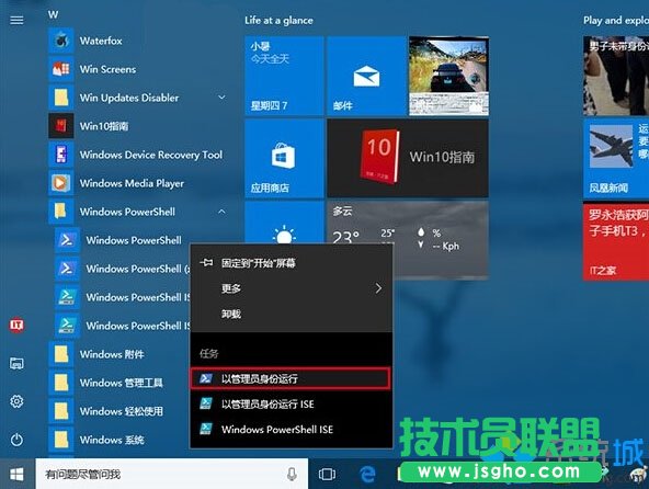 Windows10小娜搜索不到Win32程序的解決步驟1