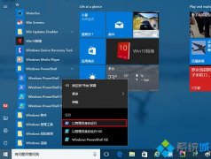 Windows10小娜搜索不到Win32程序如何解決