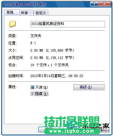 Win7文件夾怎么加密碼？ 三聯(lián)