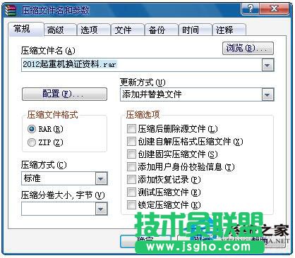 Win7文件夾怎么加密碼？Win7文件夾設(shè)置密碼教程