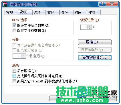 Win7文件夾怎么加密碼？Win7文件夾設(shè)置密碼教程