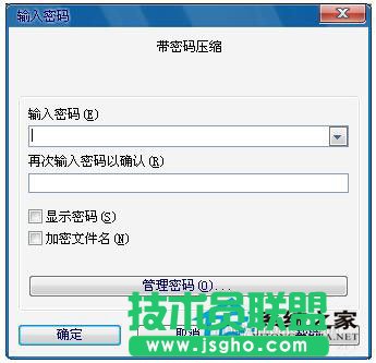 Win7文件夾怎么加密碼？Win7文件夾設(shè)置密碼教程