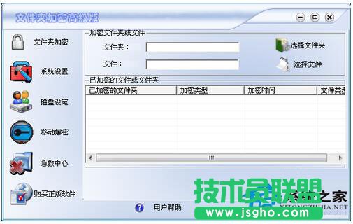 Win7文件夾怎么加密碼？Win7文件夾設(shè)置密碼教程