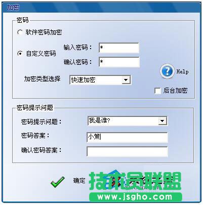 Win7文件夾怎么加密碼？Win7文件夾設(shè)置密碼教程