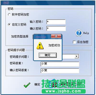 Win7文件夾怎么加密碼？Win7文件夾設(shè)置密碼教程