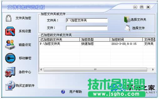 Win7文件夾怎么加密碼？Win7文件夾設(shè)置密碼教程