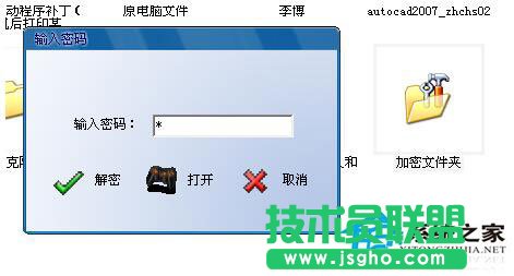 Win7文件夾怎么加密碼？Win7文件夾設(shè)置密碼教程