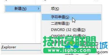 Win10系統(tǒng)設置自動釋放多余DLL的步驟3