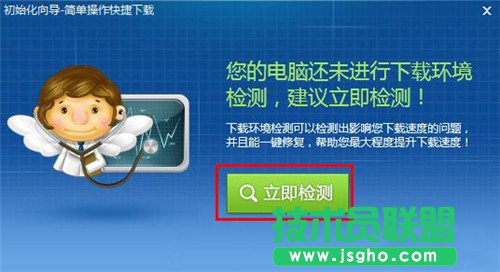 迅雷,下載速度,迅雷下載提速,為什么突然變慢,迅雷下載速度突然變慢怎么辦,迅雷下載速度不快怎么辦,迅雷下載提速辦法