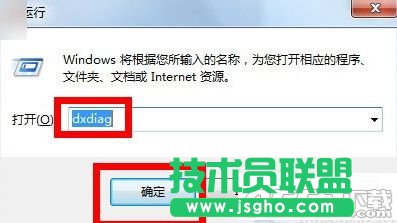 win7系統(tǒng)怎么查看電腦顯存? 三聯(lián)