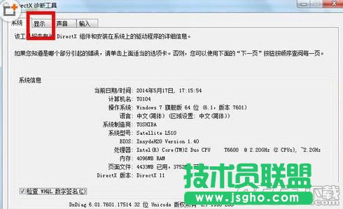 win7怎么查看電腦顯存？win7系統(tǒng)電腦顯存查看方法