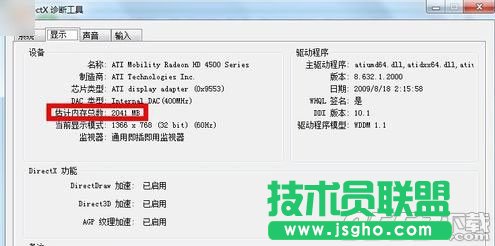 win7怎么查看電腦顯存？win7系統(tǒng)電腦顯存查看方法