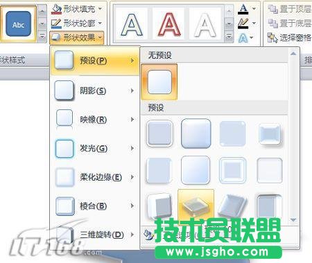 系列教程PowerPoint中構(gòu)筑絢麗的3D圖形(3)