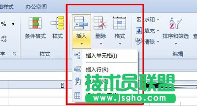 Excel表格的基本操作