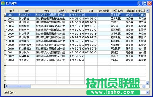 藍(lán)軟7000ERP表格窗口及樹形窗口操作說明 三聯(lián)教程