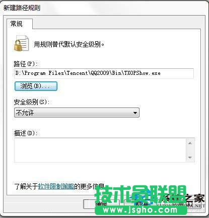 Win7 TXPlatform.exe是什么進(jìn)程？ 三聯(lián)