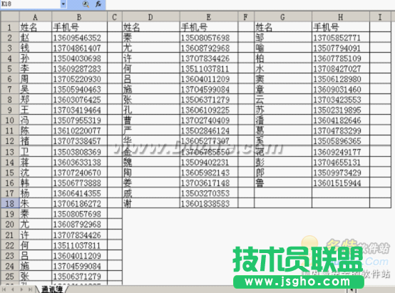 WPS分欄打印電子表格您也行  三聯(lián)