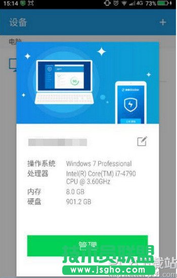 360安全衛(wèi)士360連回家怎么用