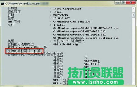快速確定是否能將Win7打造成無(wú)線(xiàn)路由器 三聯(lián)