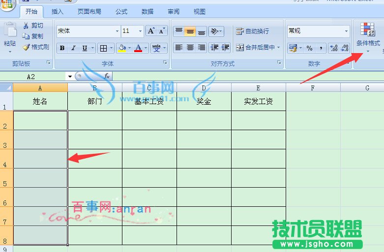 excel單元格為空值時顯示紅色