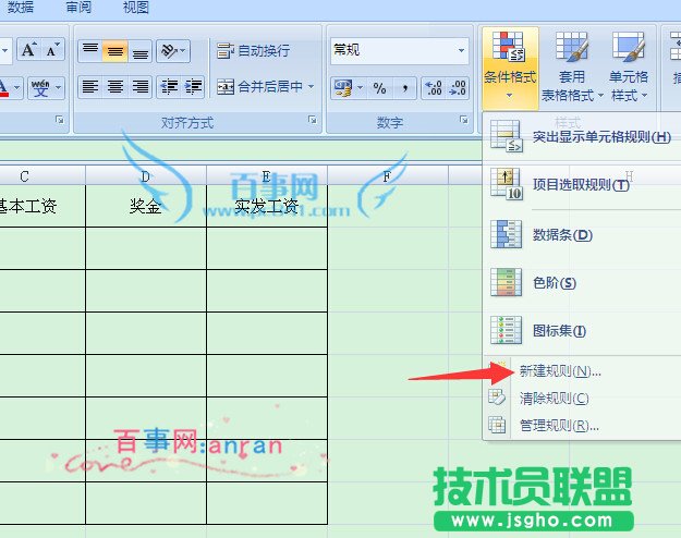 excel單元格為空值時顯示紅色