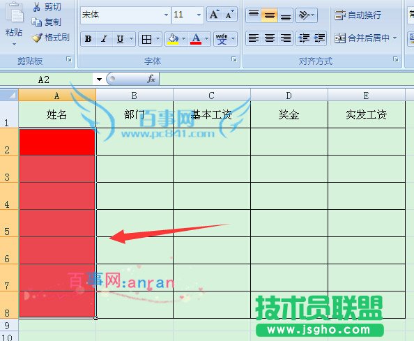 excel單元格為空值時顯示紅色