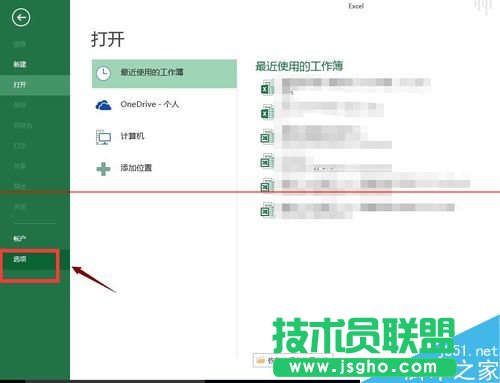 excel打不開提示文檔已損壞該怎么修復(fù)？