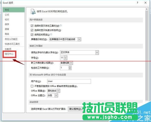 excel打不開提示文檔已損壞該怎么修復(fù)？