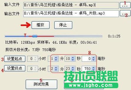 MP3鈴聲剪切器使用指南 三聯(lián)教程