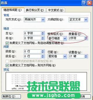 Word中文字在表格單元格中無(wú)法顯示