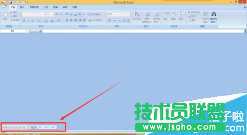 office2007如何同時打開兩個獨立窗口