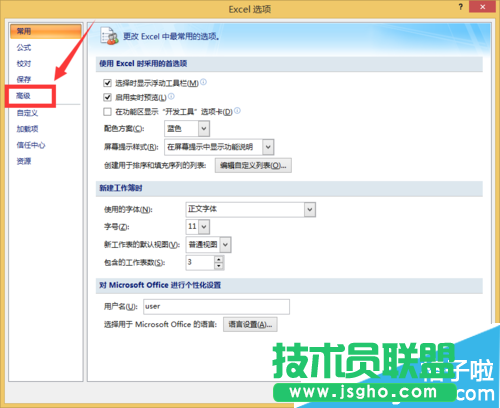 office2007如何同時打開兩個獨立窗口