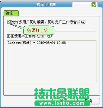 WPS表格“共享工作簿”實現(xiàn)協(xié)同工作 