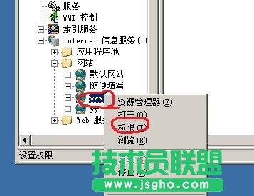 IIS網(wǎng)站獨(dú)立帳號設(shè)置教程確保服務(wù)器安全