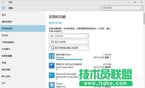 Win10系統(tǒng)最全面詳細(xì)的優(yōu)化設(shè)置