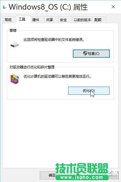 Win10系統(tǒng)最全面詳細(xì)的優(yōu)化設(shè)置