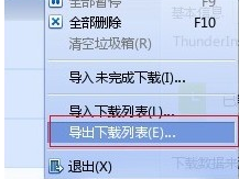 導出迅雷下載列表教程
