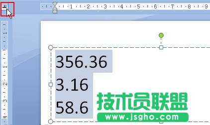 Powerpoint技巧分享：快速對齊小數(shù)點(diǎn) 