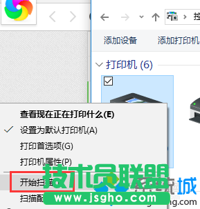 windows10系統(tǒng)打印機進行掃描的步驟4